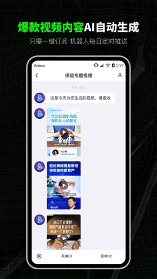 闪剪官网版