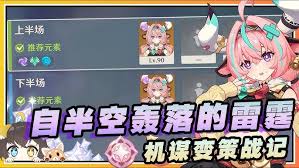 原神机谋变策战记怎么玩