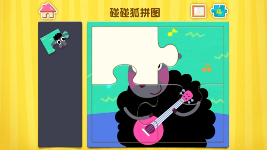 网易碰碰狐拼图免费版