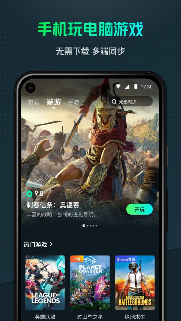 虎牙云免费版