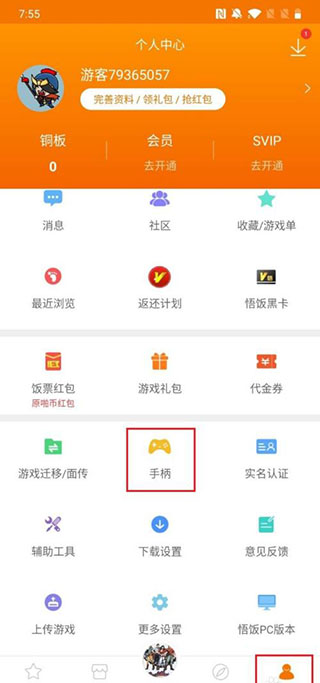 悟空厅安卓版