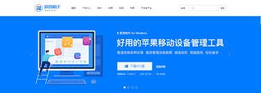爱思助手如何备份苹果手机数据