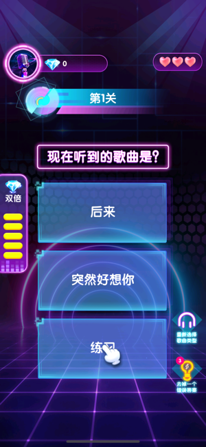 猜歌大神最新版