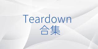 Teardown合集