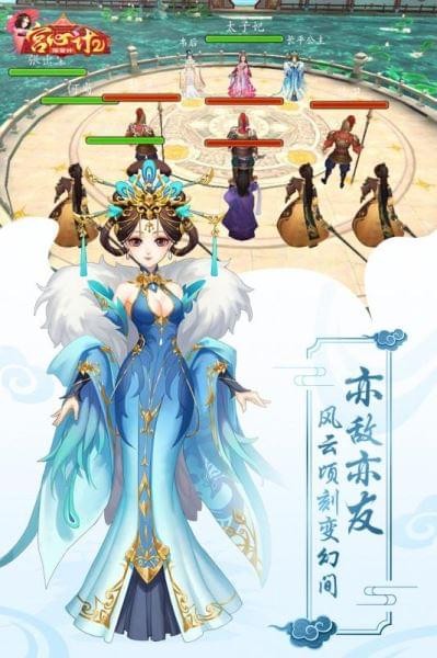 宫心计免费版