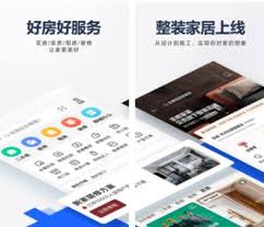 贝壳找房如何查看合同