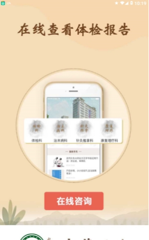 中蒙医院官网版