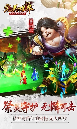 完美世界官网版