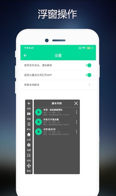 小手连点器官网版