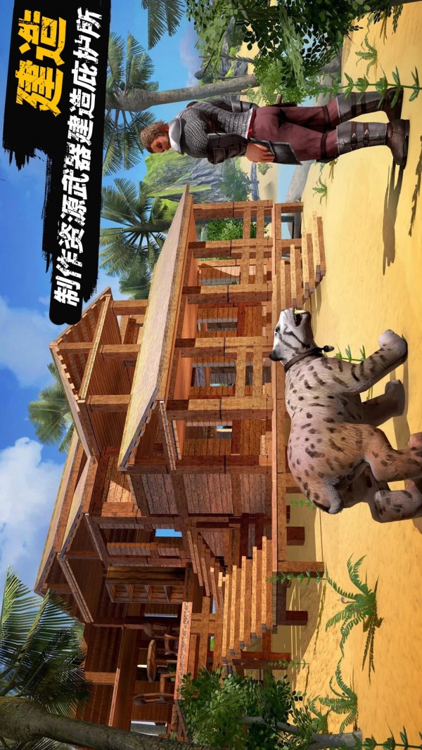 恐龙大陆生存官网版
