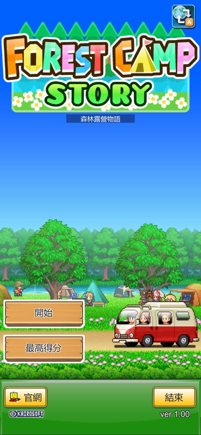 森丘露营地物语原手机版