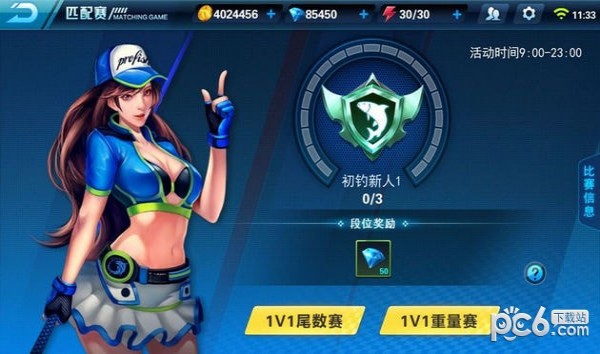 钓鱼大咖最新版
