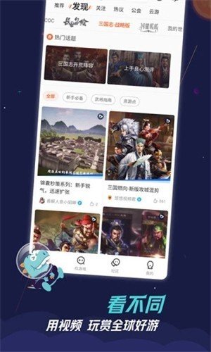 九游模拟器手机版