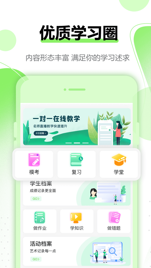 行知育评免费版