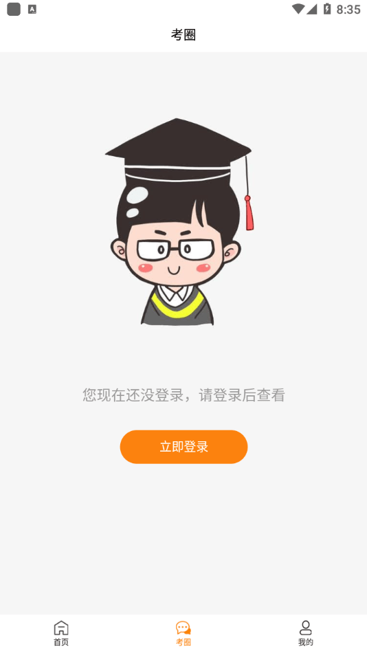 南艺附中免费版