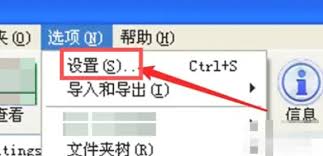 winrar如何启用声音