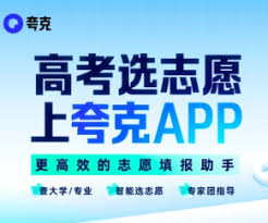 夸克高考如何设置艺术生