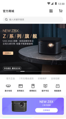 极米投影仪遥控器最新版