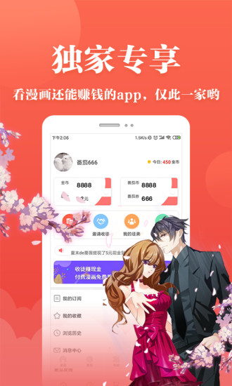 番茄漫画完整版