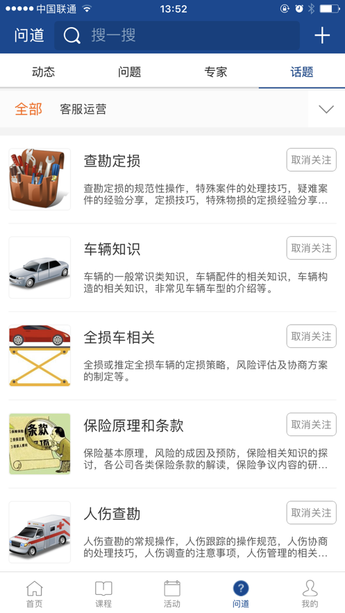 安盛乐学园手机版
