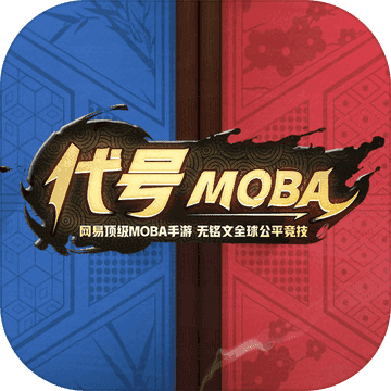 网易阴阳师moba最新版