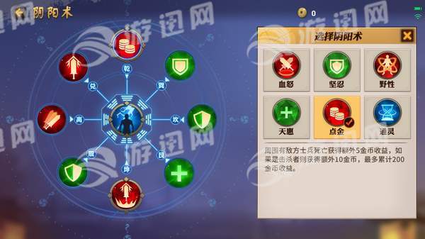 网易阴阳师moba最新版