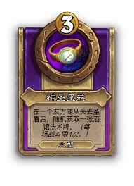 炉石传说32.2.4补丁有哪些内容