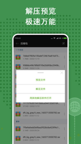 ZArchiverPro专业官网版