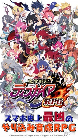 魔界战记rpg