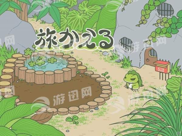青蛙旅行原最新版