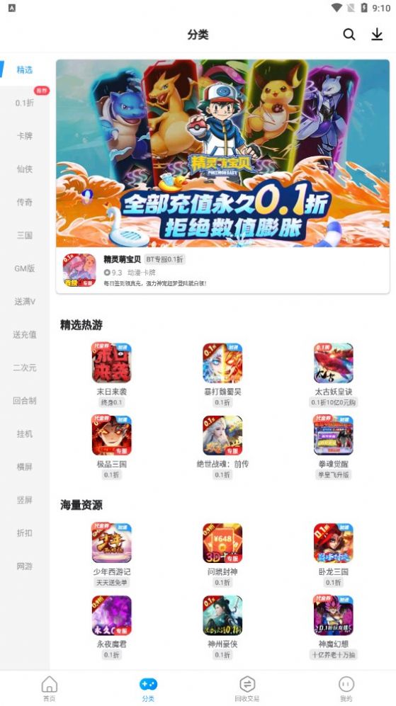 指趣盒最新版