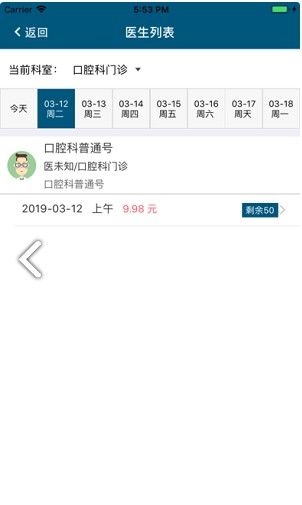 烟台中医院安卓版