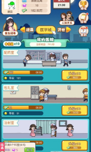 开了个医院