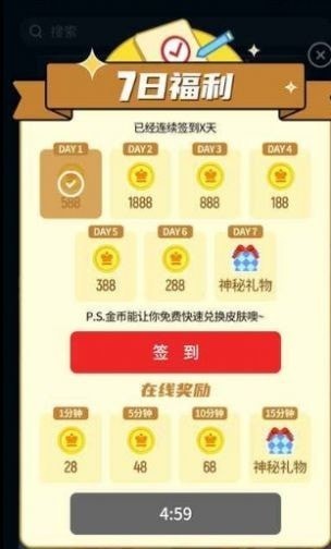 全民领皮肤最新版