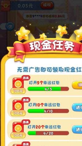 喵喵之王