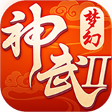 梦幻神武免费版