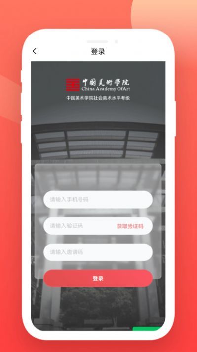美育天球免费版