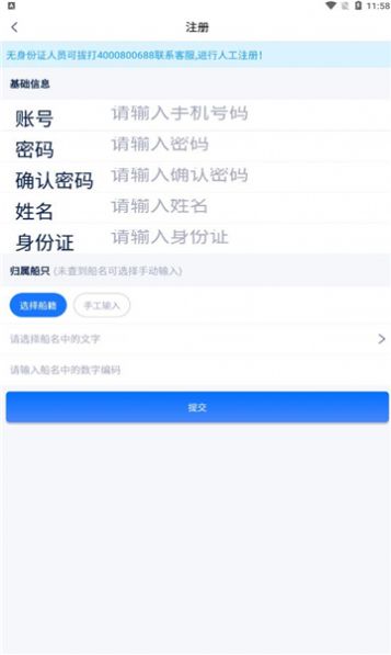 海丝通最新版
