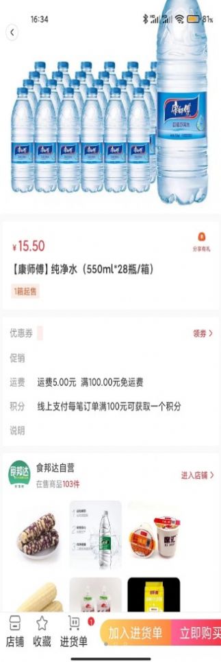 食邦达官网版