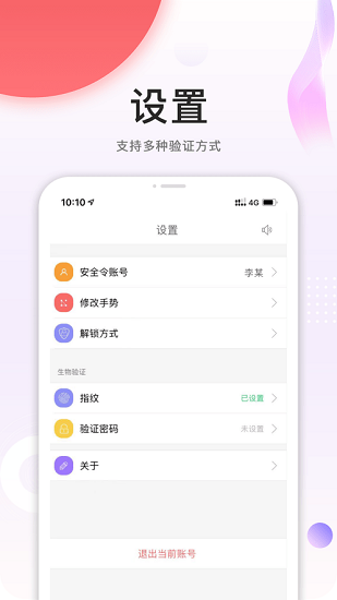 中油安全令手机版