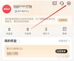 如何注销翼支付