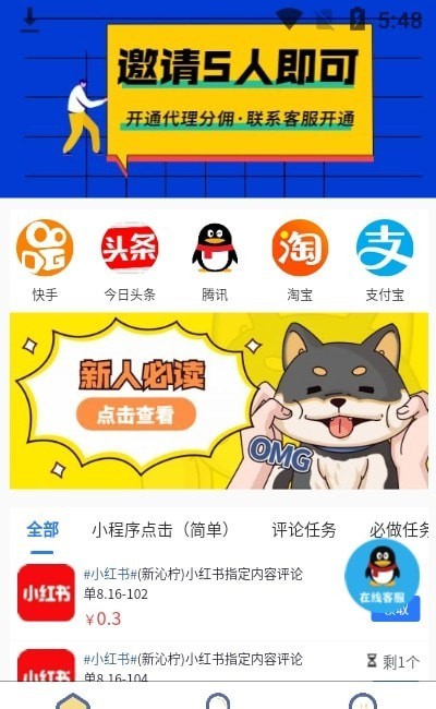 倾书微传最新版