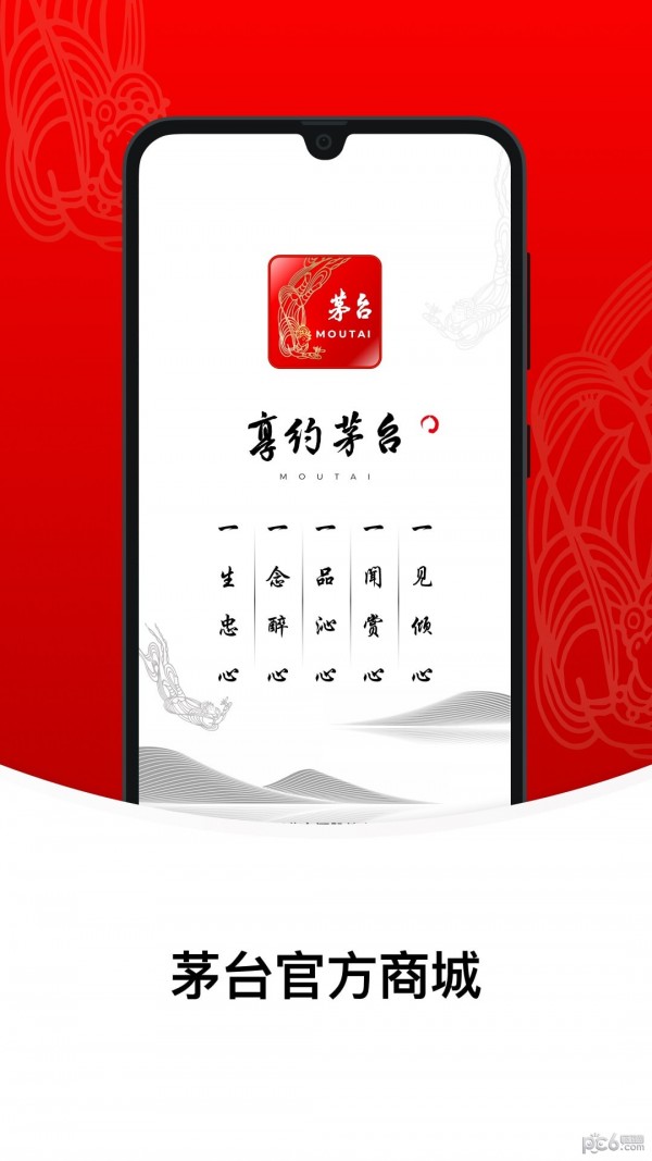 中国茅台最新版