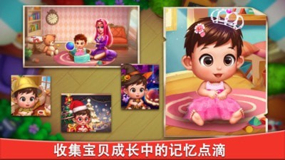 合成宝宝家园手机版