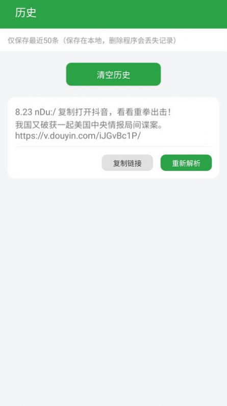 原图君手机版
