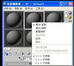 3Ds MAX中vray材质球不够用怎么解决