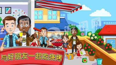 我的小镇朋友之家免费版
