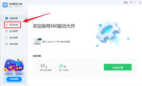 如何通过360驱动大师查看最新驱动