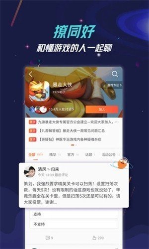 九游模拟器安卓版