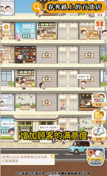 春秀路上的百货店手机版